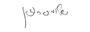 Signature Shlomit Rosen, founder of Ananda
